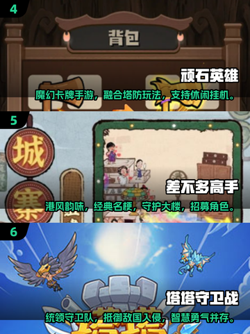 🔥2025必玩！塔防手游排名前十出炉🎉截图3