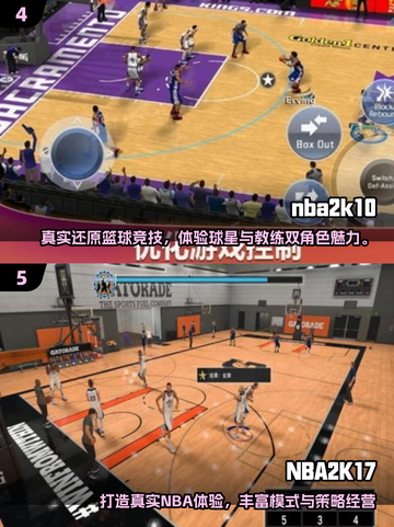 🔥2025最火NBA2K手游排行🏀截图3