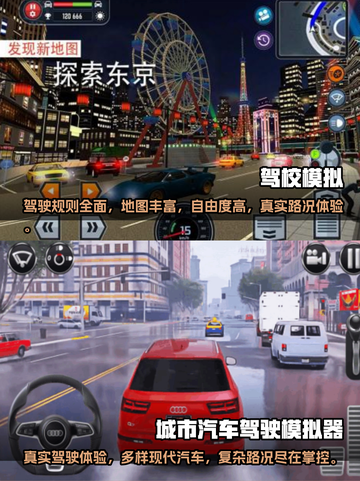 🚗2024超好玩开车模拟器游戏推荐🔥截图3