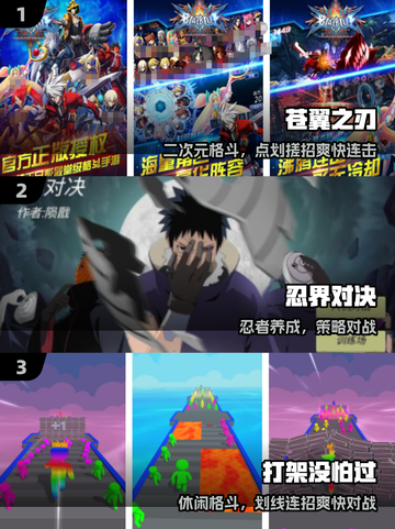 🔥2025最燃格斗游戏推荐💥截图2