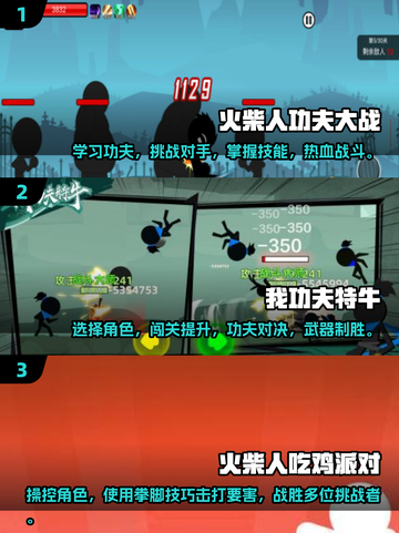 🔥2025超人气火柴人武侠游戏推荐🔥截图2