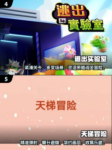 🎮超轻手游推荐！不占内存也能玩到爽💥截图4