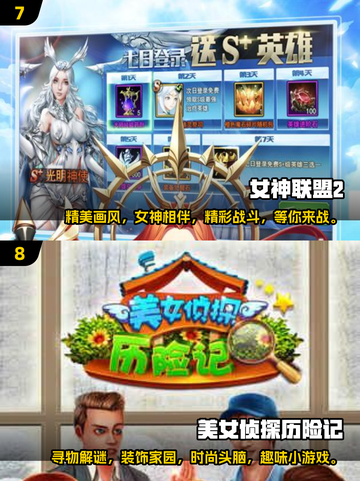 🔥2025美女游戏排行榜前十出炉，火爆游戏等你来玩！🎮截图4