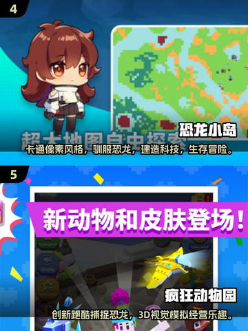 抓捕恐龙大冒险🎉2025超耐玩推荐🔥截图3