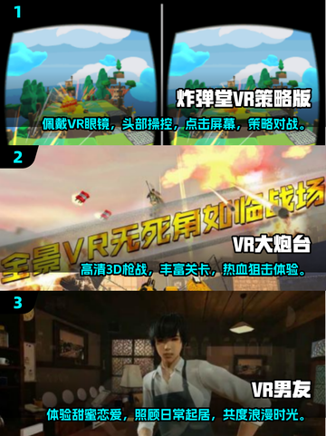 🔥2025必玩VR手游推荐✨热门下载榜单TOP Games截图2