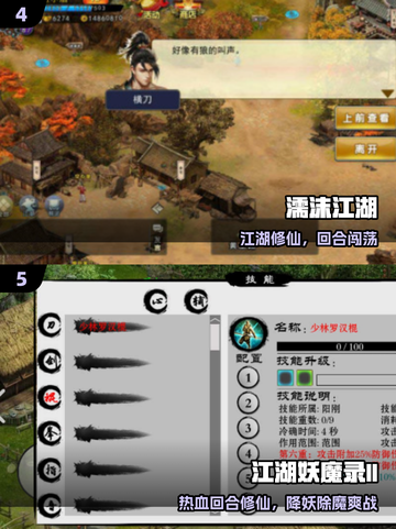 🔥2025必玩经典仙侠手游💥截图3