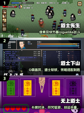 道士职业觉醒！符咒VS僵尸💥截图2