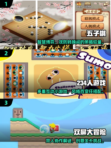 2025安卓双开游戏🔥这些必玩！🎮💥截图2