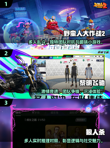 🔥2025爆火6人游戏TOP5榜单来袭！🎮必玩多人游戏推荐💥截图2