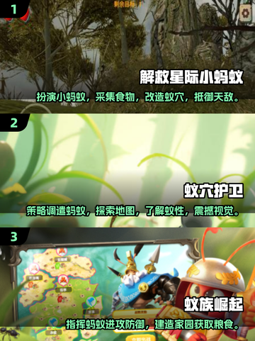 2025超火蚂蚁游戏推荐🔥快来玩转这些流行大作！截图2