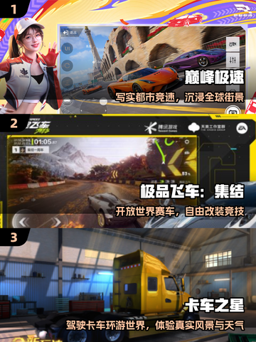 🚗2025最火高画质驾驶游戏推荐！🔥截图2