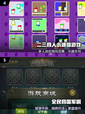 🔥2025最火3人小游戏TOP榜💥截图3