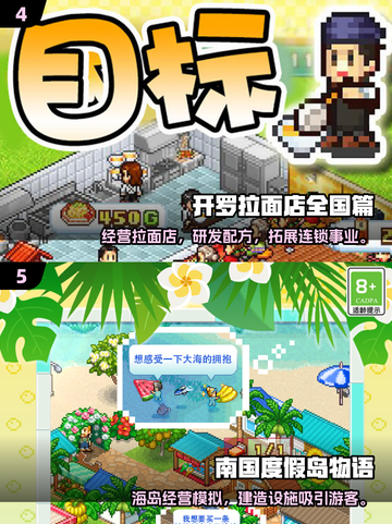 🔥2025最新开罗游戏全系列推荐！🎮截图3