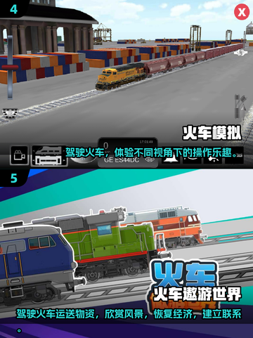 🔥2025必玩！超有趣建设火车铁路游戏推荐🎮截图3