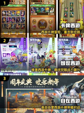 🔥2025最火西游卡牌TOP榜💥截图2