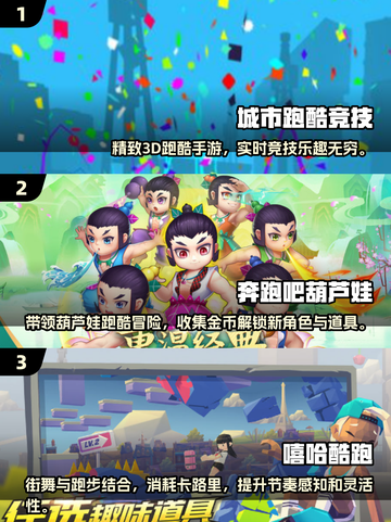 🔥2025最热门冒险跑酷游戏推荐🎉玩了就停不下来！截图2