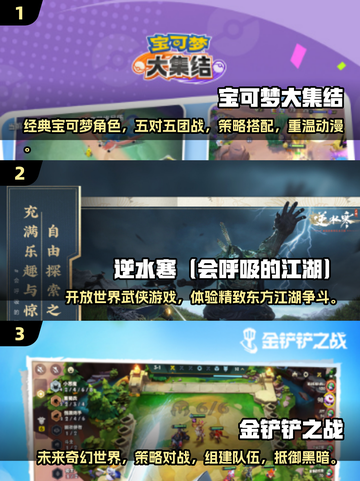2024手游排行榜🔥超好玩游戏大全🎉截图2