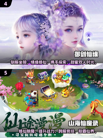 🔥2025仙侠手游推荐✨可玩性爆表的修真之旅截图3