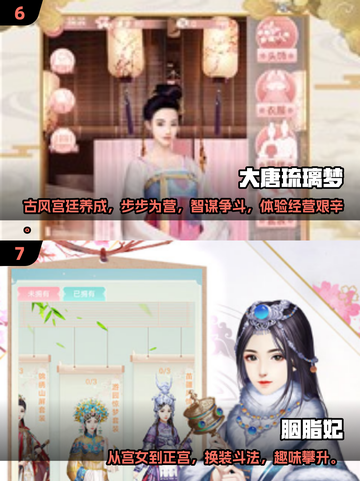 古风换装游戏推荐🔥2024超耐玩排行榜👗截图4