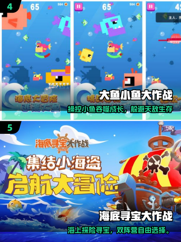 🌊2025最火海底手游TOP5🔥截图3