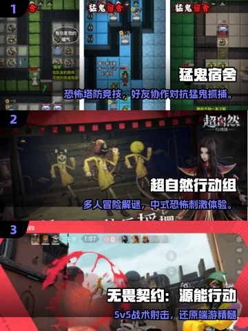 🔥寝室联机手游TOP榜！2025必玩合集💥🎮截图2