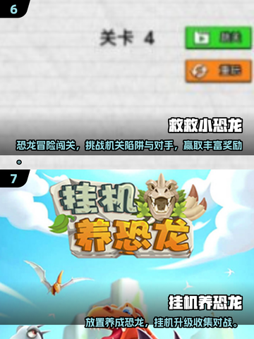 🦖2025最火恐龙手游全汇总！🔥截图4