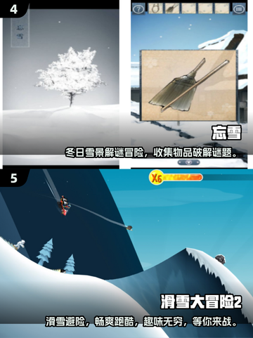 ❄2024超火冬天手游免费下载合集🔥截图3