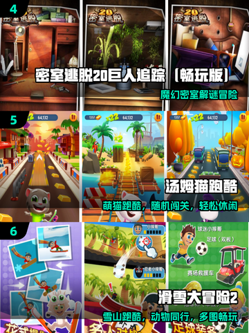 🔥2025超火小游戏TOP榜💥截图3