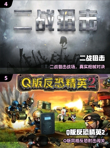 🔥2025枪战小游戏TOP5💥截图3