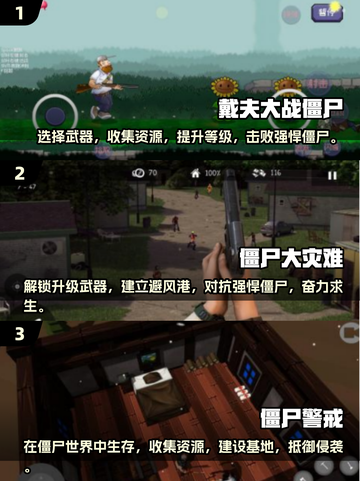 🔥2025必玩！免费僵尸手游排行榜🎉截图2