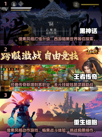 🔥2024必玩！超有趣打怪手游大盘点💎截图2