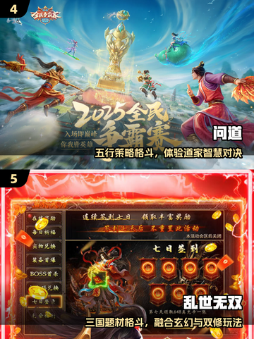 🔥2025最火光宇游戏TOP榜💥截图3