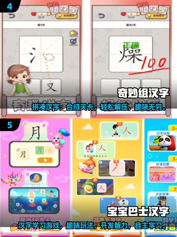 🔥2025最🔥汉字组字游戏推荐下载链接截图3