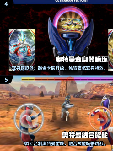 🔥奥特六兄弟游戏排行榜2025💥免费畅玩推荐！🎮截图3