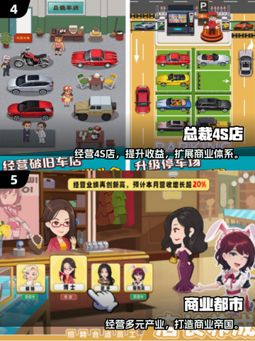 🔥2025最新！免费管理公司游戏大合集🎮💼截图3