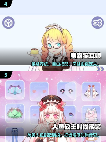 💥2025必玩二次元换装游戏合集👗可爱与时尚的完美碰撞！截图3