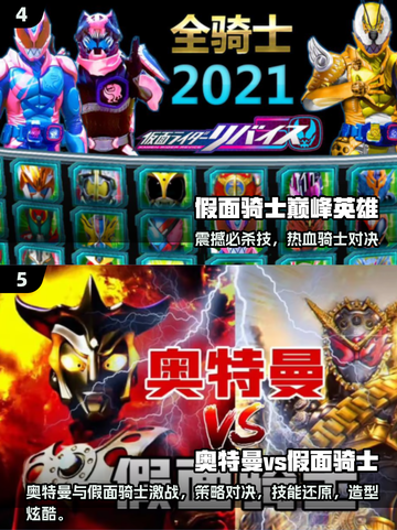 🔥2025必玩！假面骑士格斗手游TOP榜💥🎮截图3