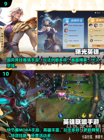 2025必玩！非王者类手游大推荐🎮截图5