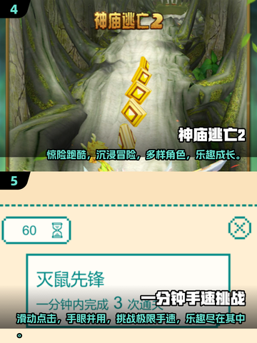🔥2024必玩测手速游戏推荐.TOP榜单等你来挑战！🎮截图3