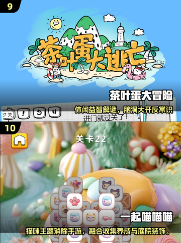 🔥2025休闲手游TOP10榜单出炉！🎮截图5