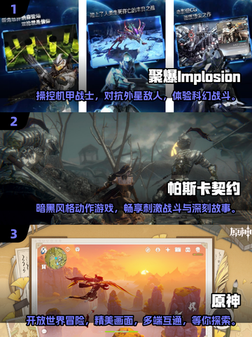 2024必玩🔥3A大作游戏合集🎉截图2