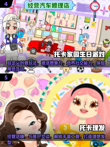 🔥2025超耐玩托卡世界手游推荐，高人气合集不容错过！🎮截图3