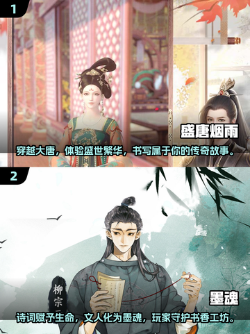 古风换装游戏🔥2025最耐玩排行榜👗截图3
