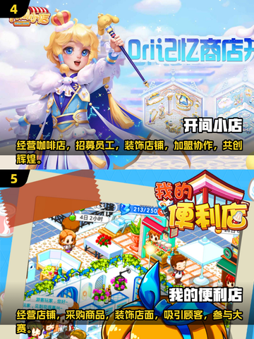 店铺经营手游推荐🎉2025超有趣经典游戏下载截图3