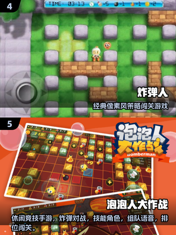 🔥2025爆火泡泡堂手游推荐💥🎮截图3