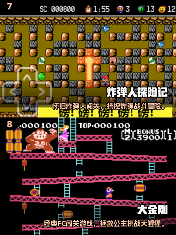 🔥80后手游TOP榜！经典回忆杀来袭💥🎮截图4