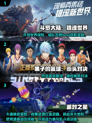 🔥2025破冰游戏TOP榜💥超好玩的手游推荐🎮截图2