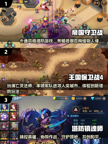 🔥2025必玩！王国保卫战类塔防游戏合集🎉截图2
