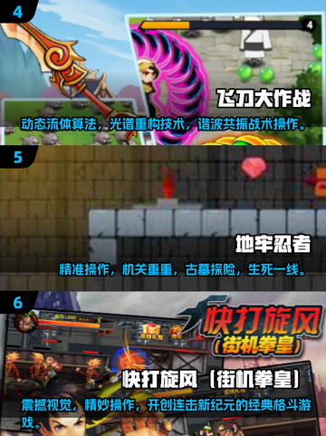 🔥经典街机游戏合集🎉100款任你下载，回忆杀来袭！截图3