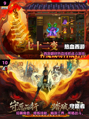 🎮2025必玩十大手游出炉！🔥有趣游戏合集推荐截图5